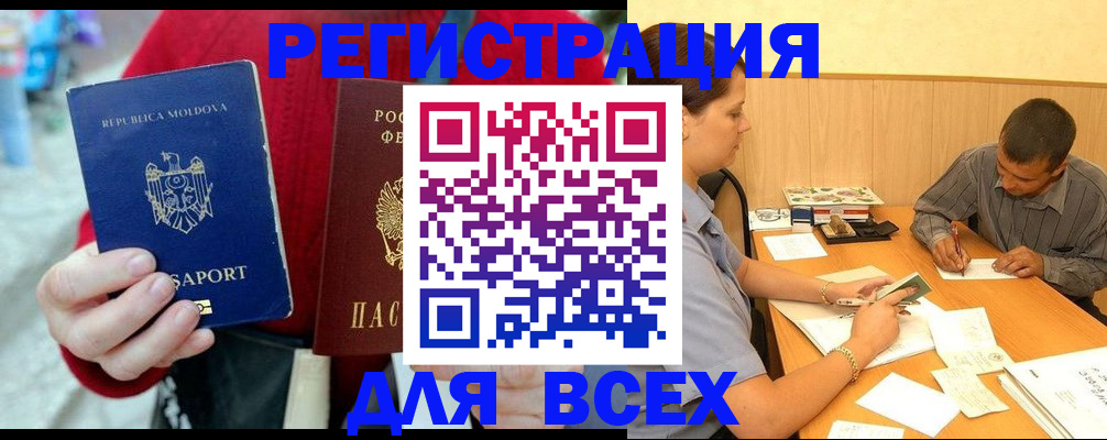 временная регистрация надежно в Сельцо