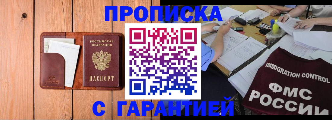 временная регистрация госуслуги в Сельцо