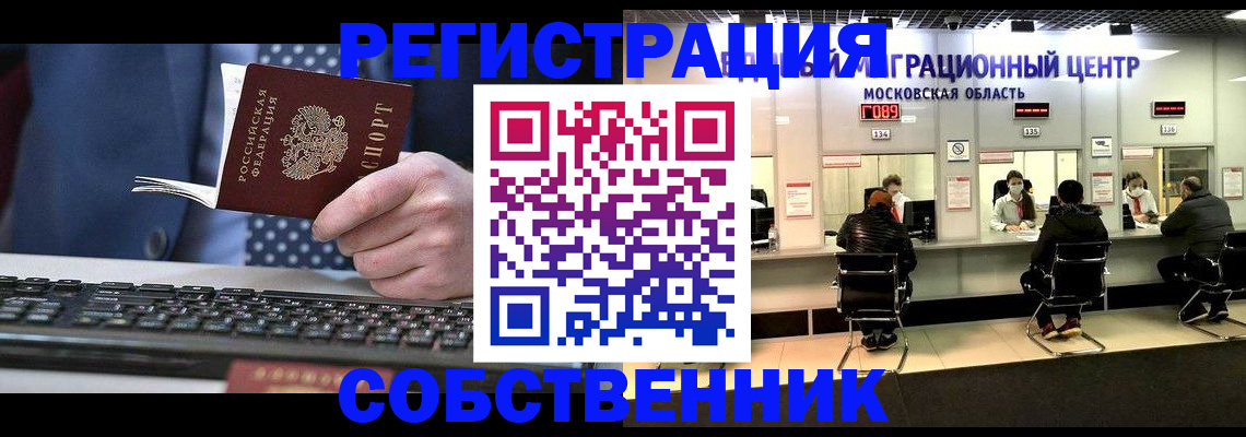 временная регистрация поиск в Сельцо