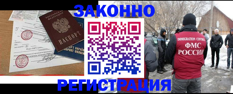 временная регистрация надежно в Сельцо