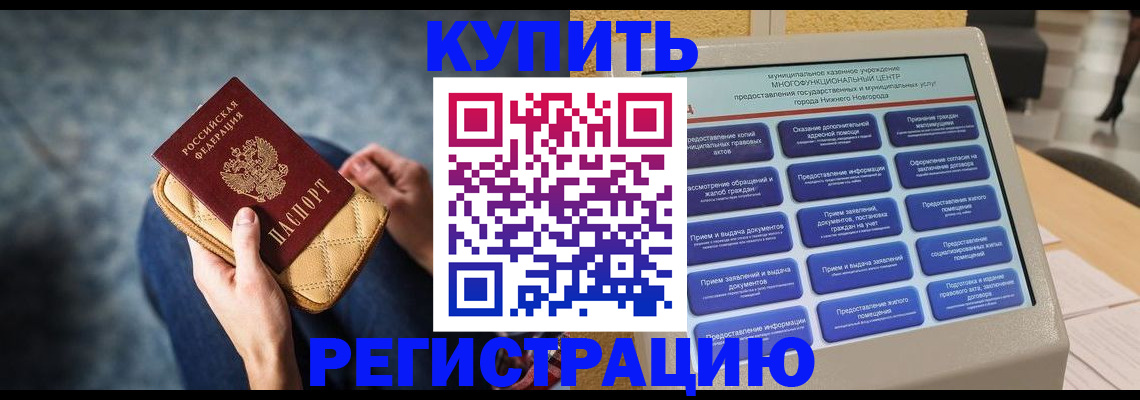 прописка поиск в Сельцо